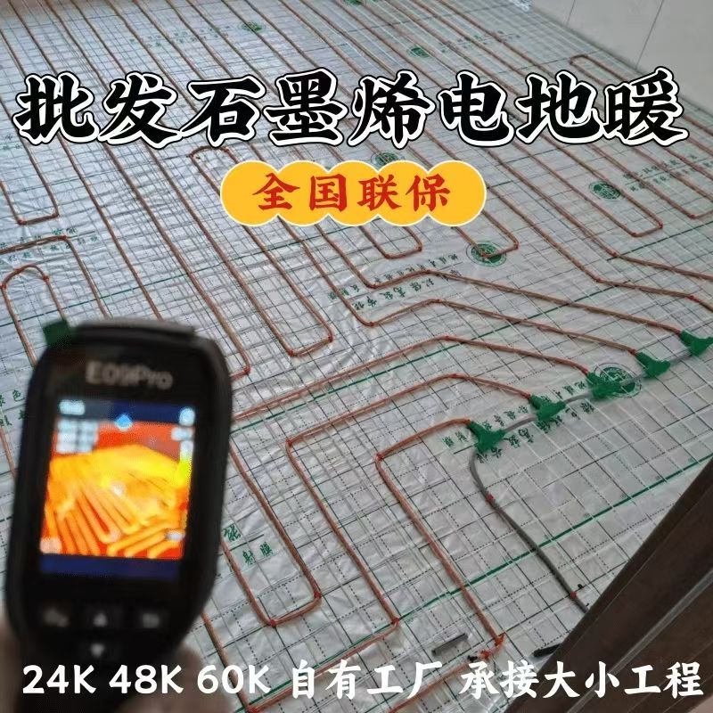 南溪县 石墨烯电地暖公司哪家好？合理报价深度解析
